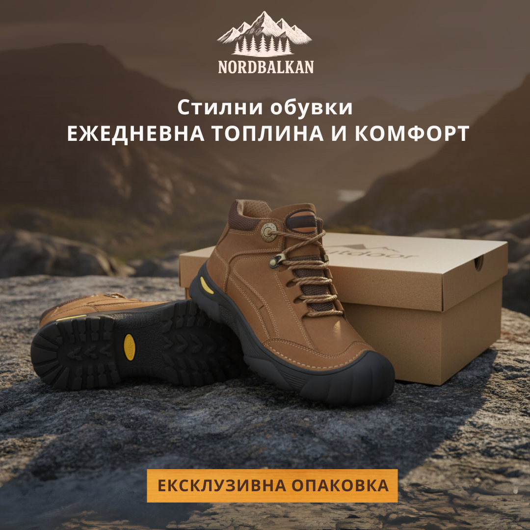 Ръчно изработени обувки Банско™ | Есен – Зима 2025