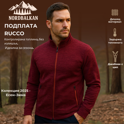 Топло яке Родопи™ | Есен - Зима 2025