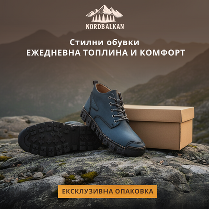 Ръчно изработени обувки Стара планина™ | Есен – Зима 2025