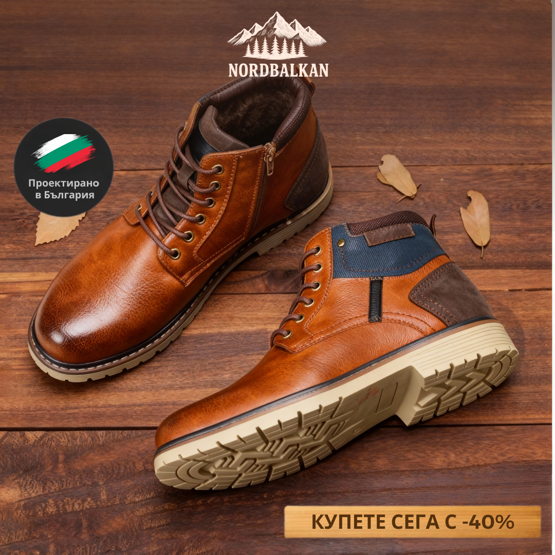 Ръчно изработени ботуши Белоград™ | Есен – Зима 2025