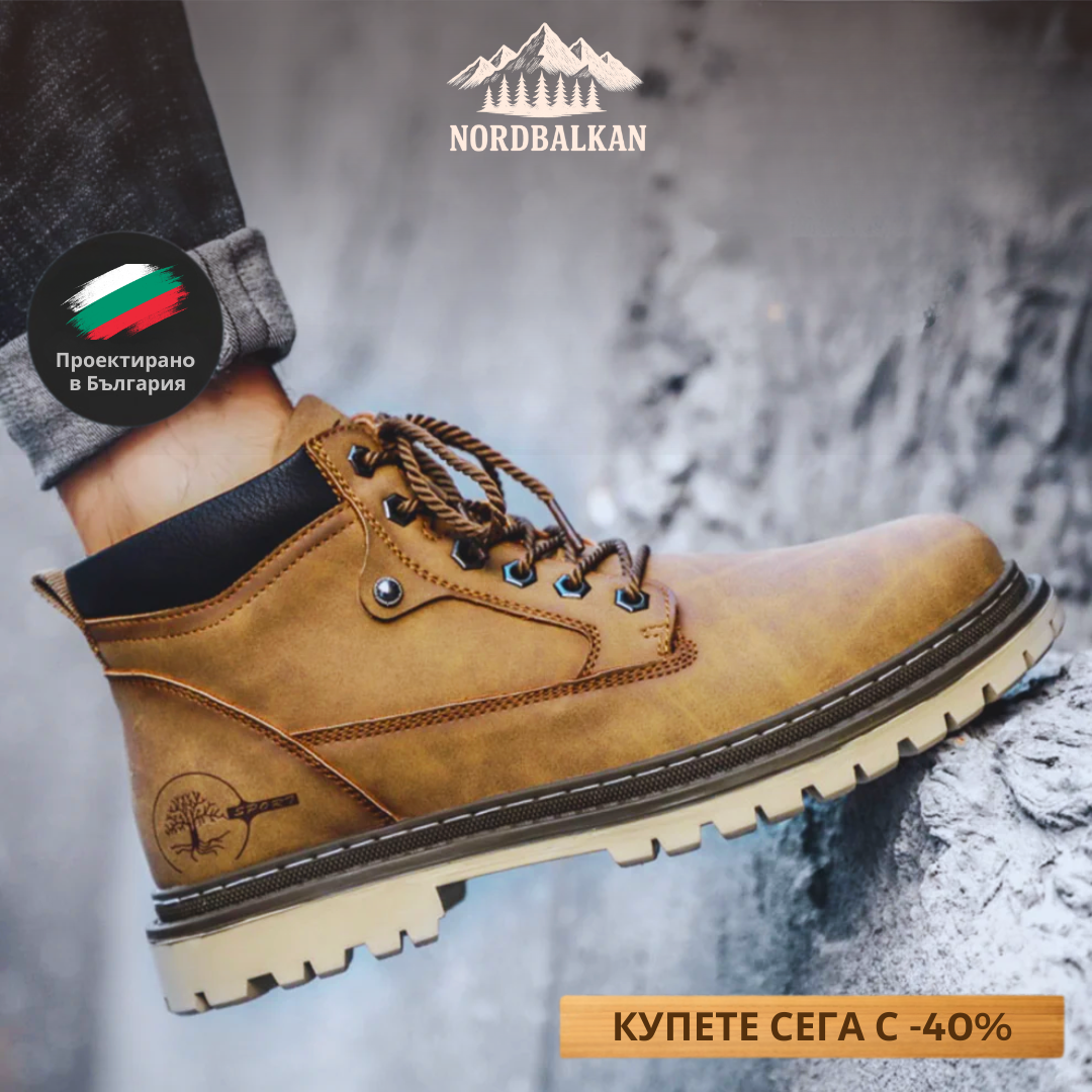Ръчно изработени ботуши Осъм™ | Есен – Зима 2025