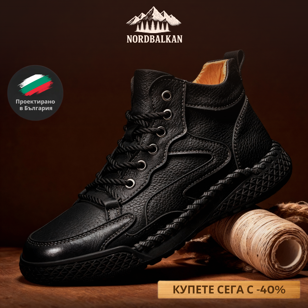 Ръчно изработени обувки Беласица™ | Есен – Зима 2025