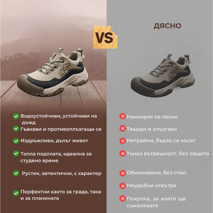 Ръчно изработени обувки Шипка™ | Есен – Зима 2025