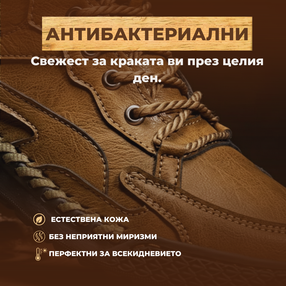 Ръчно изработени обувки Беласица™ | Есен – Зима 2025