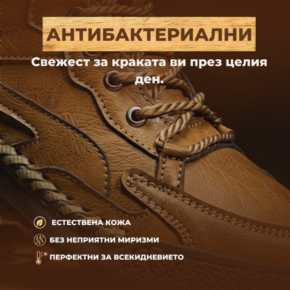 Ръчно изработени обувки Беласица™ | Есен – Зима 2025