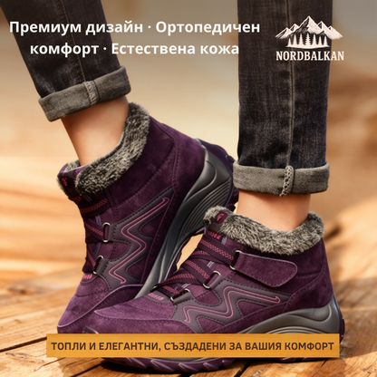 Ръчно изработени ботуши Белоград™ | Есен – Зима 2025