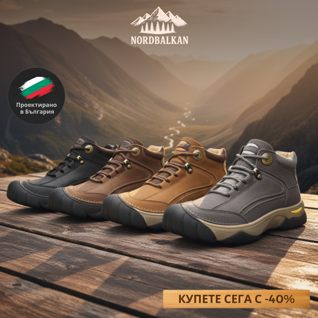 Ръчно изработени обувки Банско™ | Есен – Зима 2025