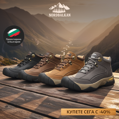 Ръчно изработени обувки Банско™ | Есен – Зима 2025