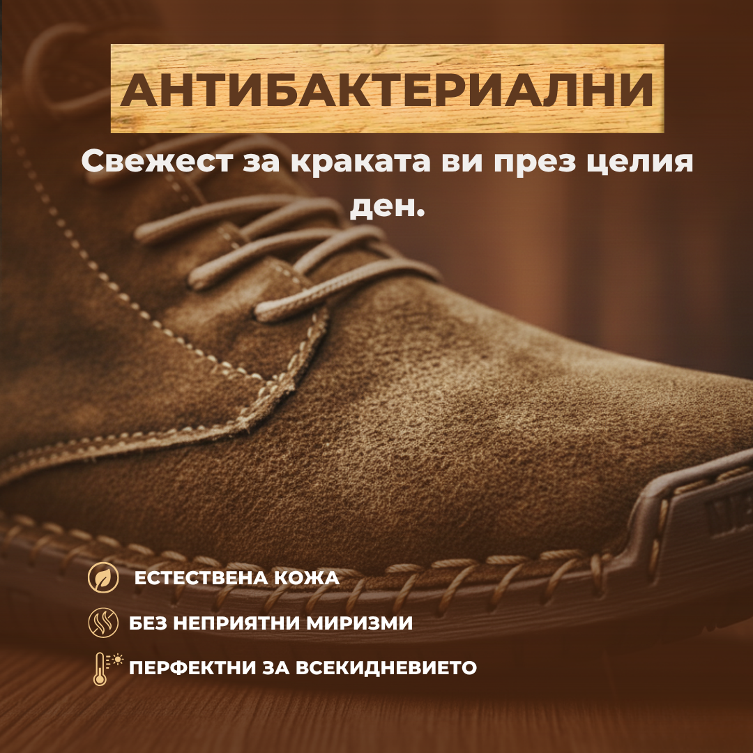 Ръчно изработени обувки Лом™ | Есен – Зима 2025