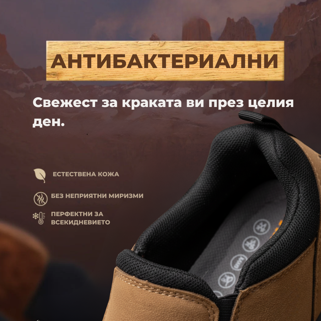 Ръчно изработени обувки Витоша™ | Есен - Зима 2025