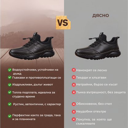 Ръчно изработени обувки Триград™ | Есен – Зима 2025