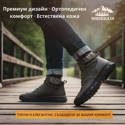 Ръчно изработени обувки Арда™ | Есен – Зима 2025