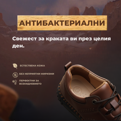 Ръчно изработени обувки Родопи™ | Есен - Зима 2025