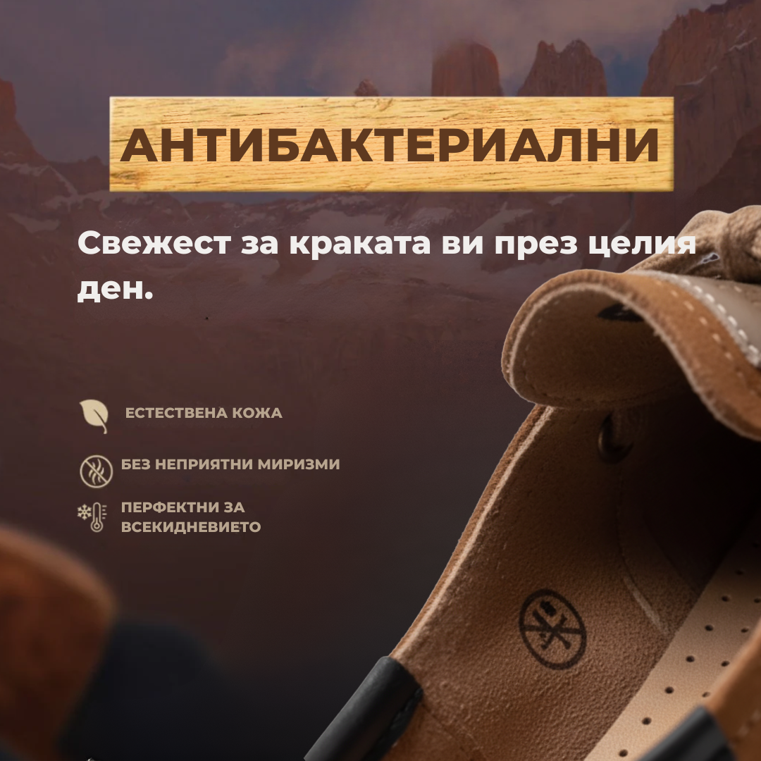 Ръчно изработени обувки Мальовица™ | Есен – Зима 2025