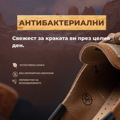 Ръчно изработени обувки Мальовица™ | Есен – Зима 2025